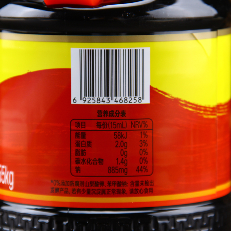 欣和味达美味极鲜酱油1.55kg特级酱油商用生抽凉拌炒菜调味料