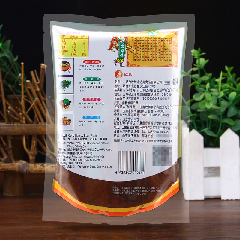 欣和葱伴侣大酱500g*15包东北黄瓜大葱蘸酱黄豆酱即食下饭酱商用