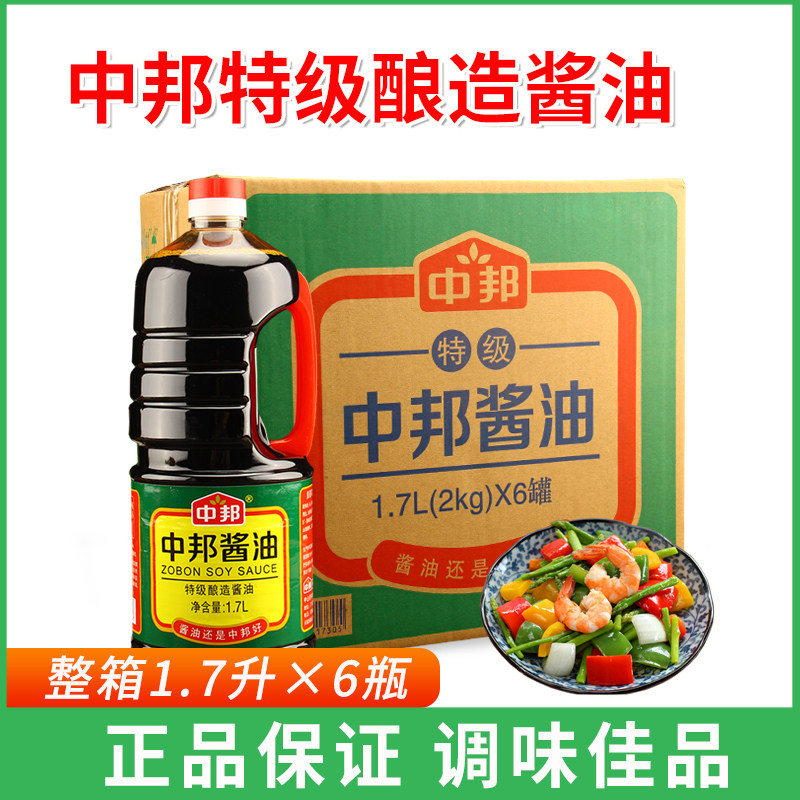 中邦特级酿造酱油1.7L*6瓶炒菜提鲜腌制肉类火锅凉拌厨房调味料