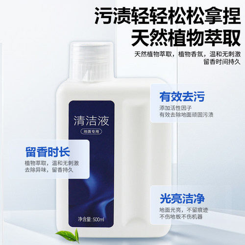 适用追觅洗地机清洁剂H11/H12 Pro PLUS/H20/M12地面板专用清洁液 - 图2