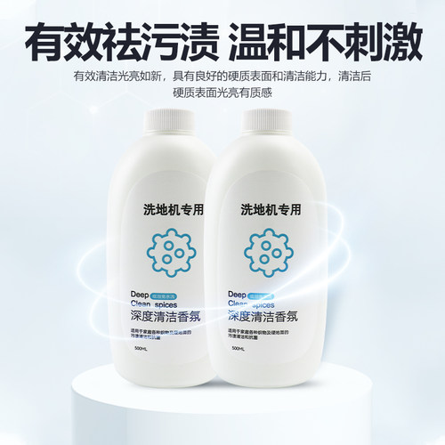 适配Uwant友望专用清洁液配件云朵就选布艺有望洗地机地面清洁剂 - 图2
