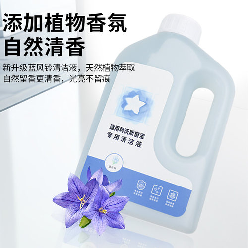 适配科沃斯窗宝机器人清洁液W1S/W2/Pro玻璃清洁剂W850/920擦窗液 - 图1
