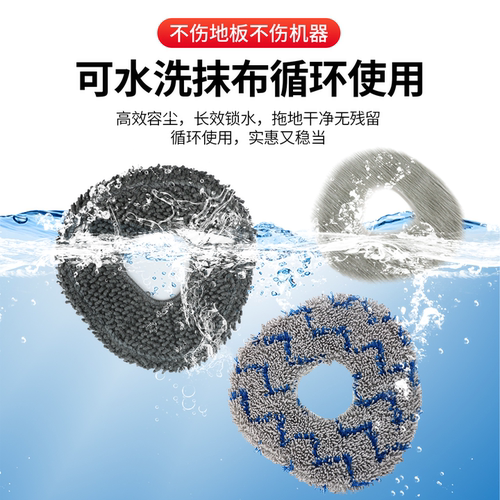 适配云鲸扫地机器人拖布配件J1/J2/J3/J4/J5/R10/逍遥001水洗抹布 - 图2