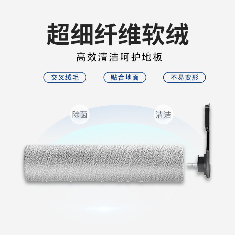 适配添可芙万2.0 Pro Max洗地机配件滚刷滤网清洁液滚筒滤芯耗材,淘宝优惠券,粉丝福利购,淘宝优惠卷