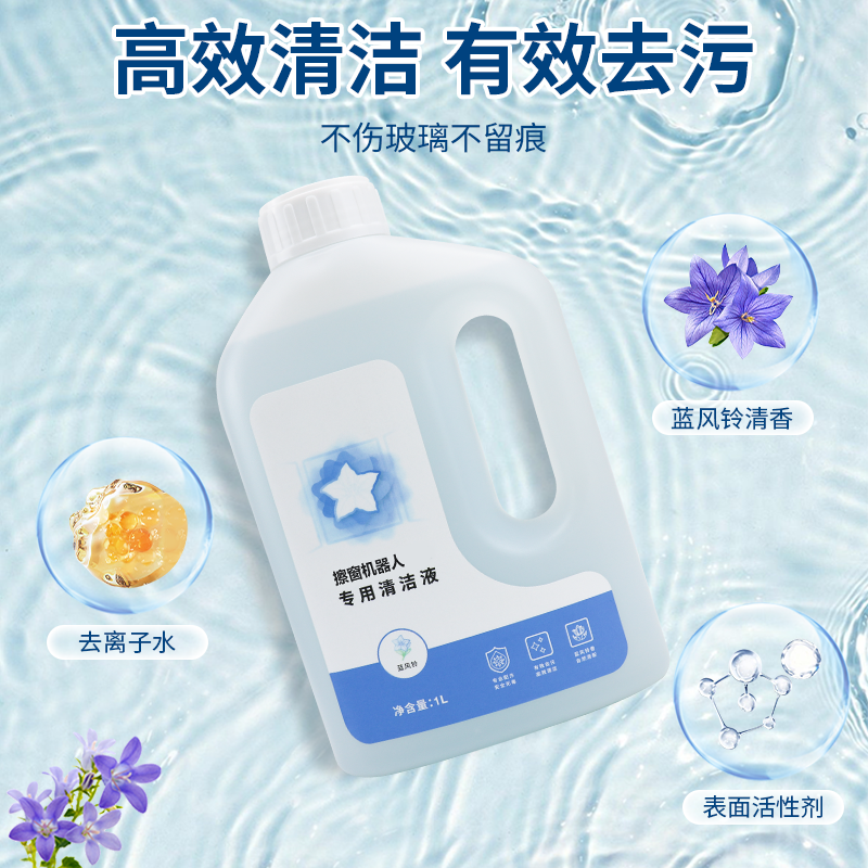 适配火鲸擦窗机器人清洁液剂H3/H5/H6/H7H9Pro/X7/X9玻璃水清洗剂,淘宝优惠券,粉丝福利购,淘宝优惠卷