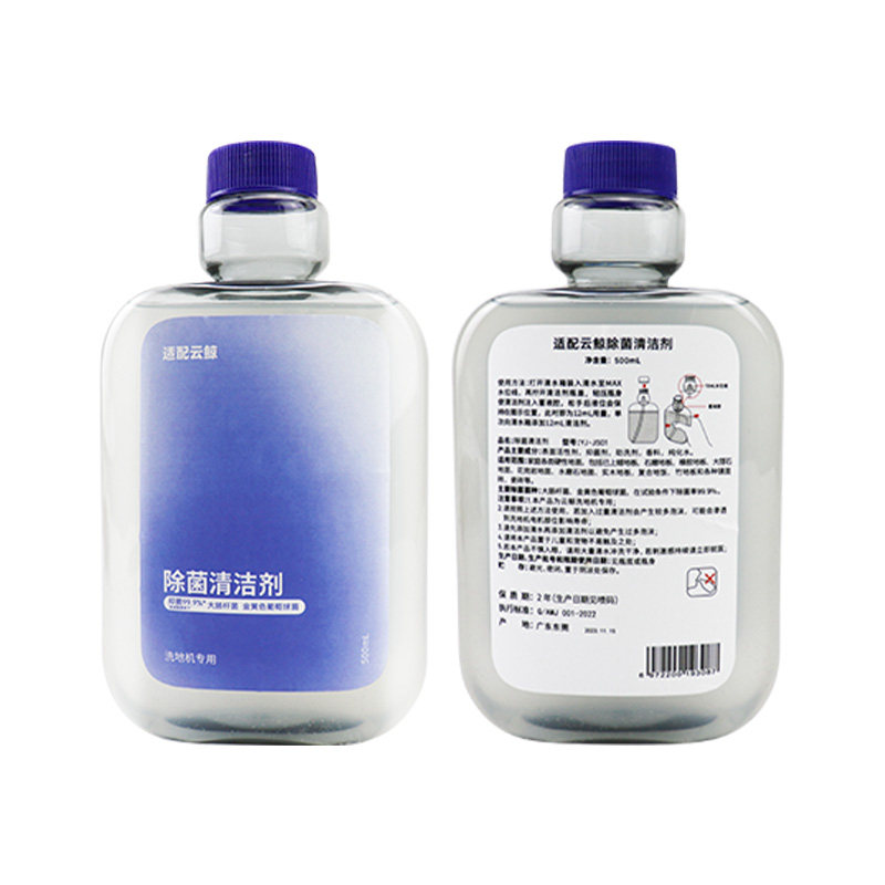 适配云鲸洗地机清洁液S1/S1 Max/pro/S2配件专用地板面清洁清洗剂,淘宝优惠券,粉丝福利购,淘宝优惠卷