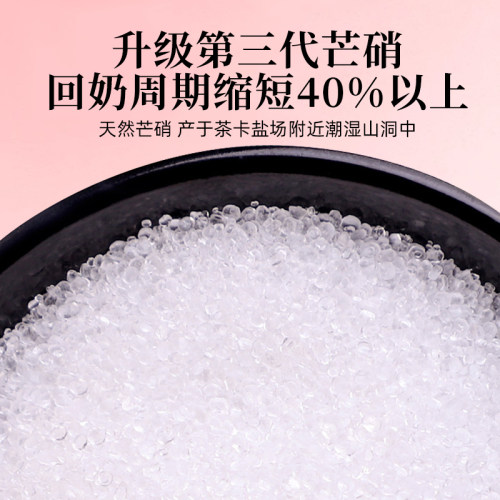 芒硝回奶外敷袋回奶宝断奶神器中药材包大黄敷贴炒麦芽茶热敷粉茶 - 图2