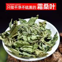 La feuille de mûrier La médecine chinoise à base de plantes 500 gr g de gélier la feuille de mûrier fraîchement trempé dans leau pour boire une feuille de mûrier sèche en poudre enduit de crème de qualité non antisudorifique