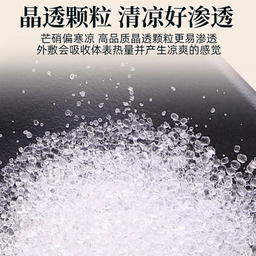 芒硝1000g皮硝中药材朴消大黄肿非医用粉颗粒腹部正品回奶外敷袋 - 图1