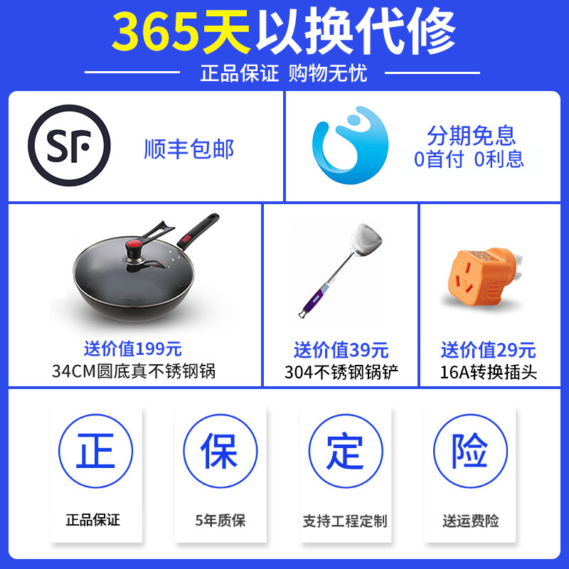  特睿思丰拓商用电磁炉