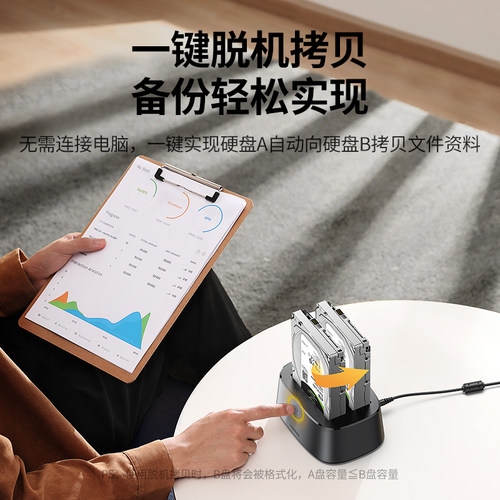 绿联硬盘盒子外接移动3.5寸台式机械usb外置固态读取器双盘位底座 - 图0