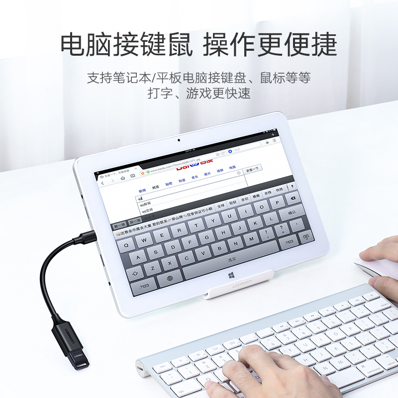 绿联otg数据线type-c转接头tpc转usb3.0安卓通用typec平板云下载接转换器适用于苹果电脑华为oppo小米手机 - 图2