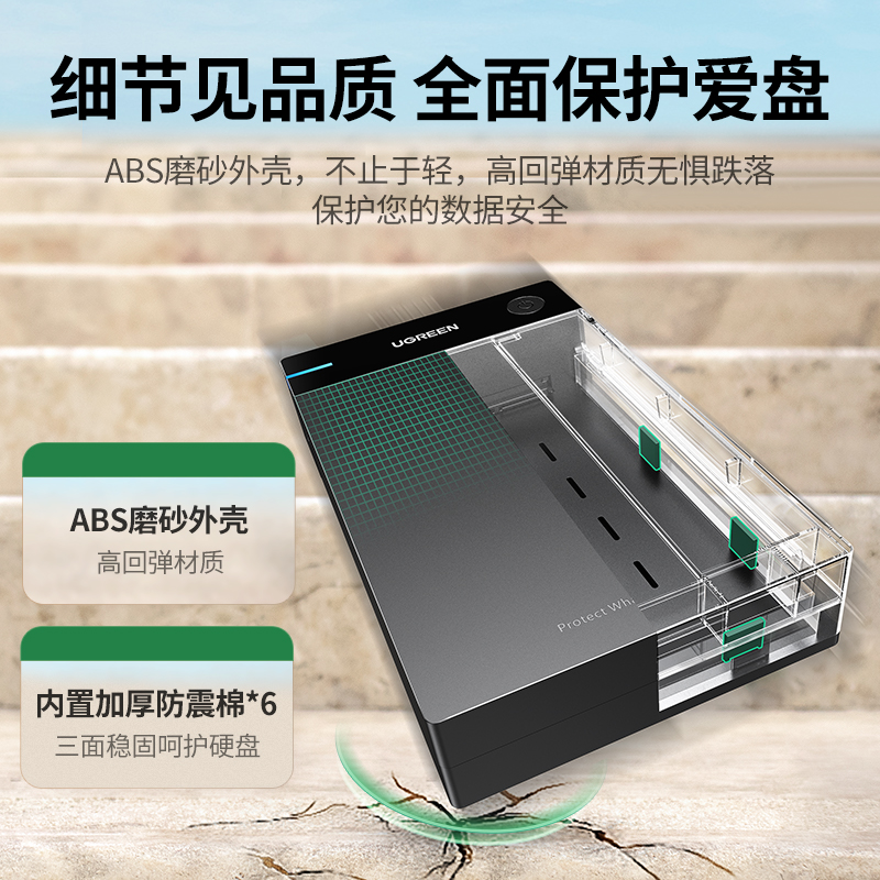 绿联移动硬盘盒子3.5/2.5英寸外接usb3.0机械固态sata台式机电脑 - 图2