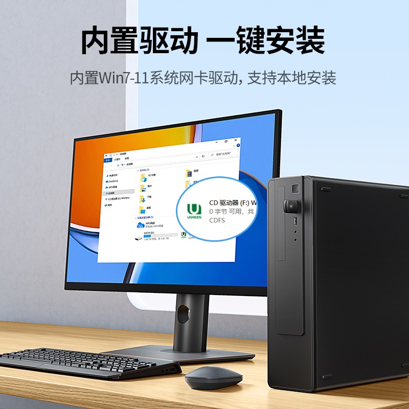 绿联usb无线网卡台式机wifi6接收发射器笔记本电脑主机无限上网卡连接热点外置网络外接千兆5G双频信号免驱动 - 图2