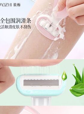 女士专用全身无痛刮毛刀剃毛器
