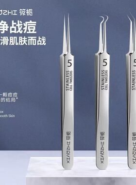 细胞夹粉刺针套装去黑头闭口