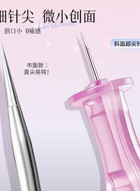 美容院专用无菌0.01m特级一次性去黑头闭口祛痘暗疮脂肪粒粉刺针