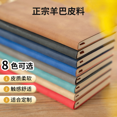 九千年A5羊巴皮软面抄A6皮革软皮记事本B5皮面笔记本子封面免费刻字内页可印刷订做可印LOGO企业定制20本起