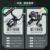 Benno твердая микро-маршрутная удочка для лошади, полный набор, ультра-мягкая регулируемая удочка для выброса потока, прямая ручка для пистолета, белая полоса, удочка