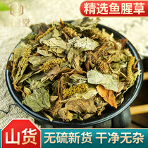 Houthouthone Chinese herbal medicine 500g houthouthone Dried Bubble Water Fold Ear Root Houta Tea Bag Dry Goods Houtout wild