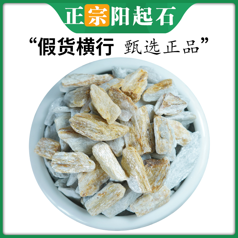 阳起石中药材500g克天然矿物无杂阳起石生阳起石粉泡水泡酒可打粉 - 图2