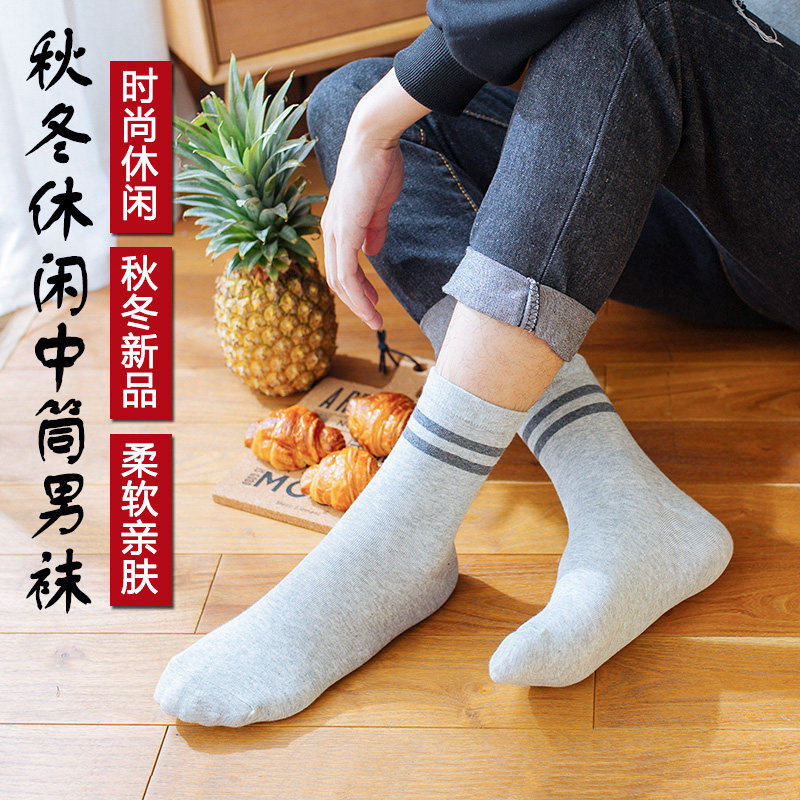 秋季休闲条纹男式运动防臭潮中筒袜 康仙娜短袜/打底袜/丝袜/美腿袜