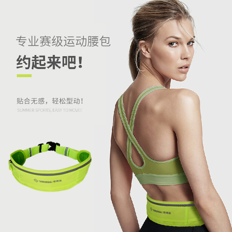 SUBURBIA professional competition-level running sports waist bag