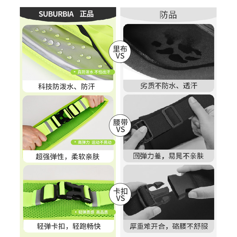 SUBURBIA professional competition-level running sports waist bag