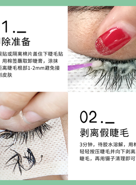 无刺激不过敏可睁眼解胶剂卸睫膏
