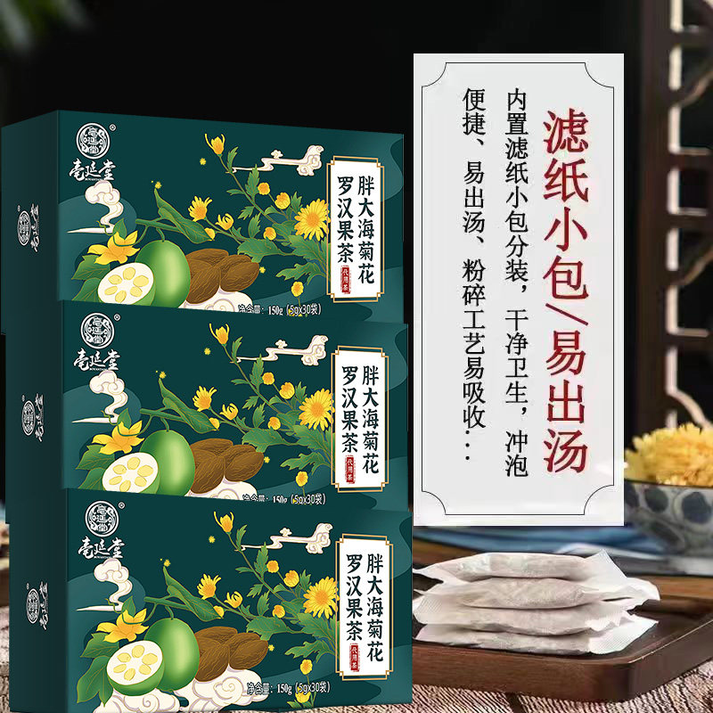  创信永医疗器械养生茶