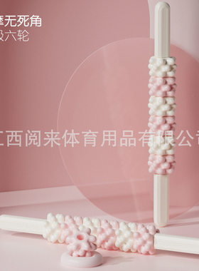 按摩狼牙棒儿童触觉感统按摩肌肉放松专业腿部筋膜松解滚轴长个高