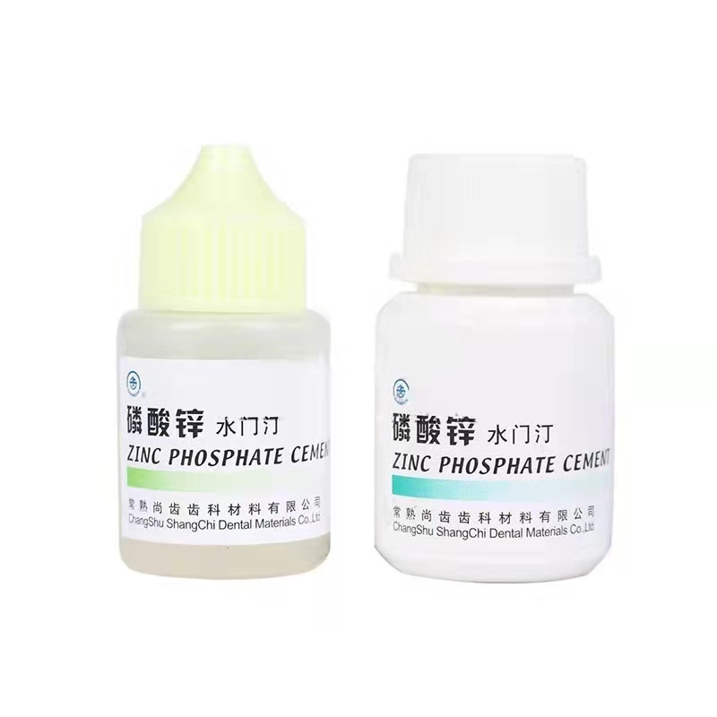 上齿 磷酸锌水门汀 粉30g 尚齿磷酸锌粘固粉液15ml 牙科口腔材料 - 图0