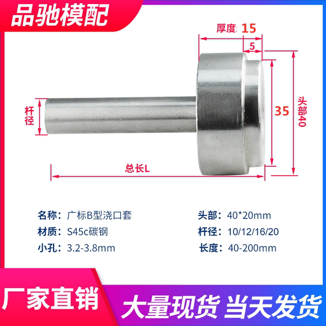 B-type gate cover gate cover nozzle single holder