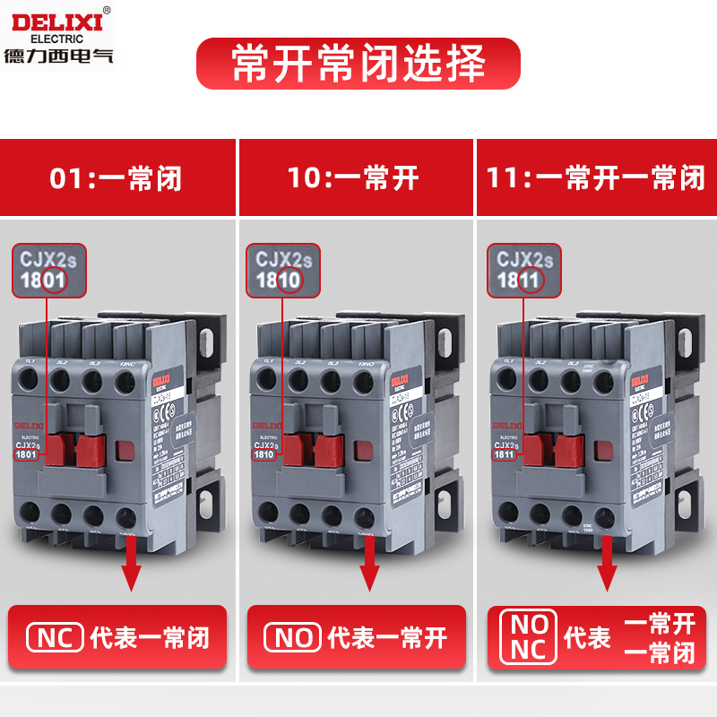 德力西交流接触器220V单相三相380V CJX2s-1210 1810 3210 6511 - 图1