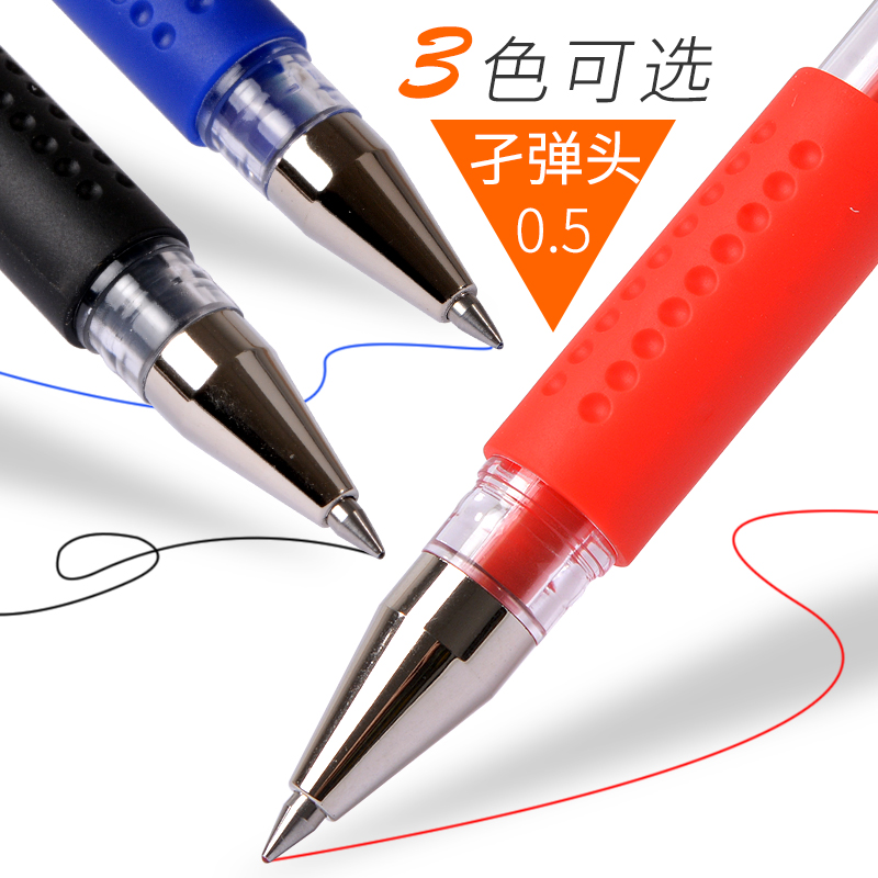 晨光官方黑笔Q7水性笔签字笔按动晨光优品中性笔韩国小清新可爱学生用笔芯黑0.5红笔盒装财务办公用品文具