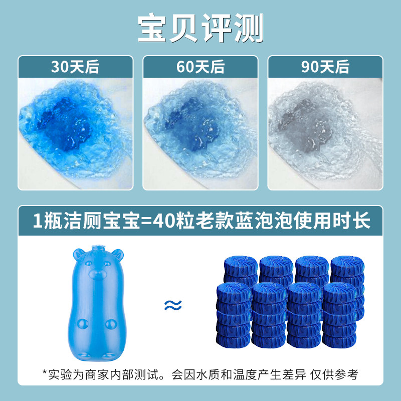 植舒净马桶去异味厕所强除垢洁厕灵 植舒净马桶清洁剂/洁厕剂