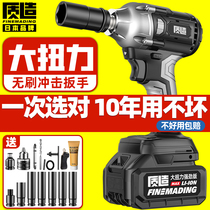 Mass-made brushless electric wrench Large torsion lithium battery charge impact wrench frame sub-work sleeve steam repair electric wind gun