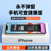 (No play window to check health) Marathon applies Apple 11 battery iPhone12 mobile phone battery oversize 6 6splus 7 8p x mini 1