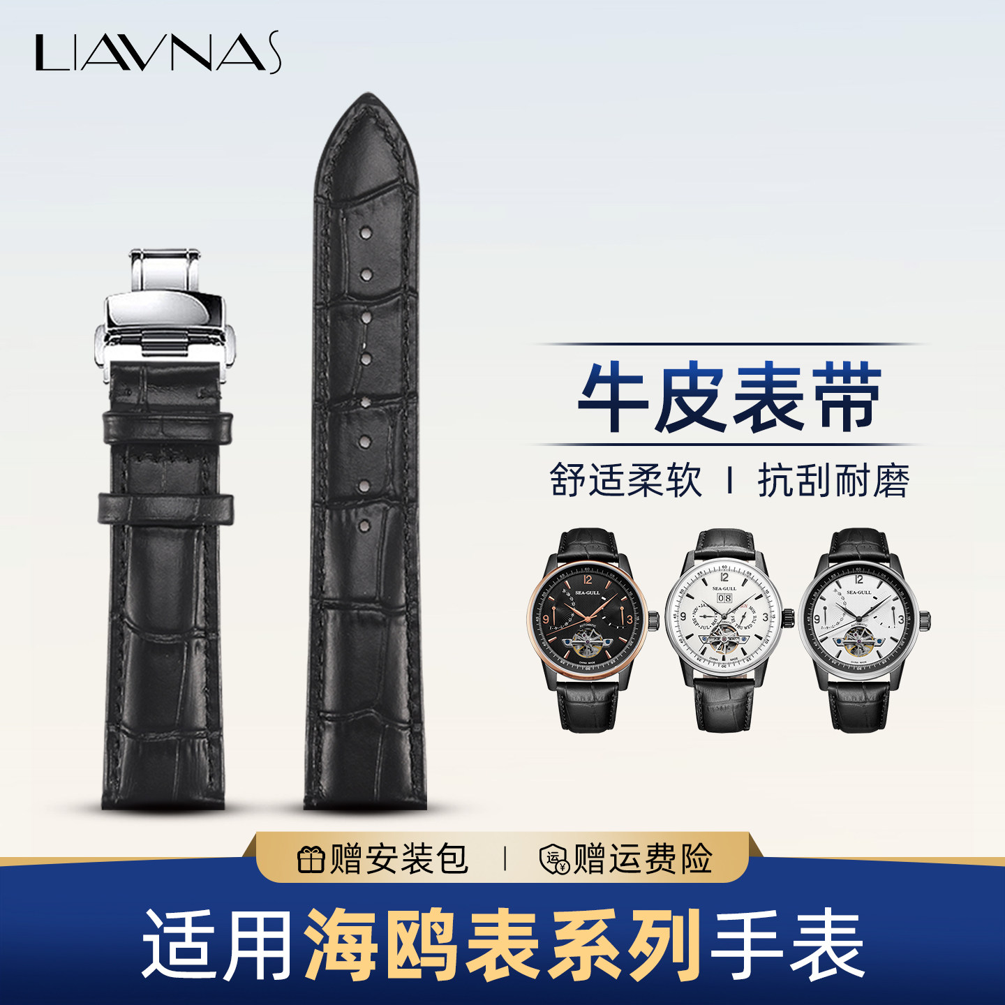 适配sea-gull海鸥手表带男士女士表带代用国民接口精钢真皮皮表带,淘宝优惠券,粉丝福利购,淘宝优惠卷