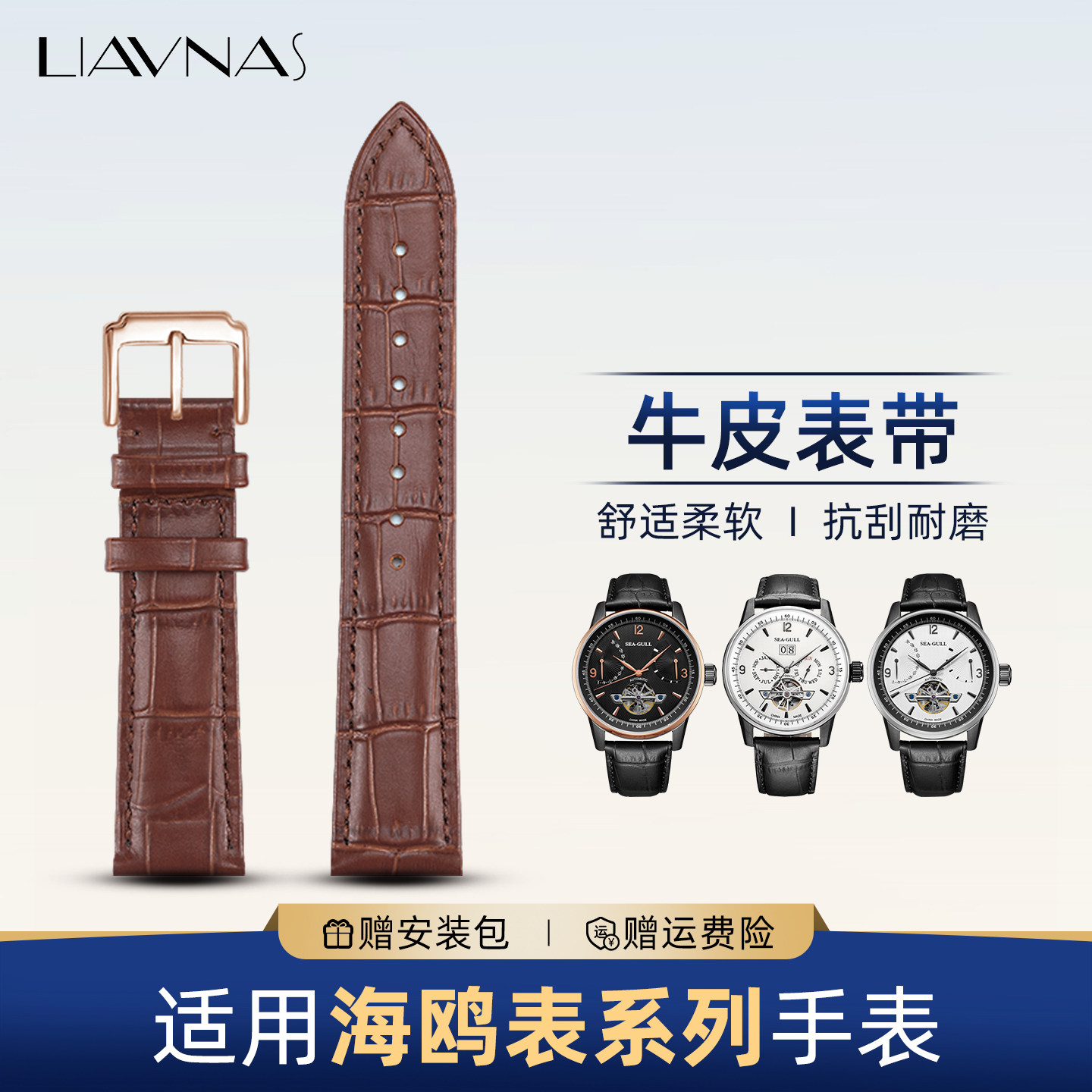 适配sea-gull海鸥手表带男士女士表带代用国民接口精钢真皮皮表带,淘宝优惠券,粉丝福利购,淘宝优惠卷