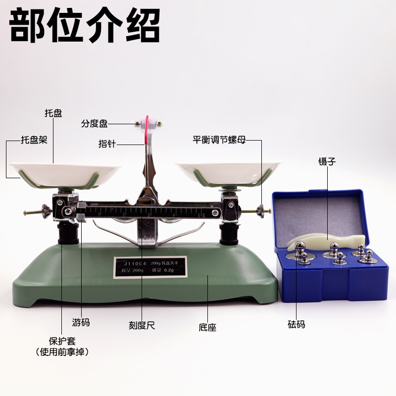 【苏学】托盘天平秤家用小型砝码物理实验用100g200g500g1000g架盘机械秤天平秤药物学生力学教具教学仪器 - 图1