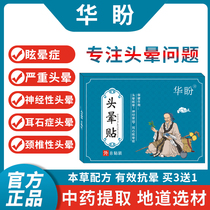 Official (Pyeonghua Pink) with dizziness of dizziness nausea and stuffiness and dizziness and a fizzy patch of greens and greens