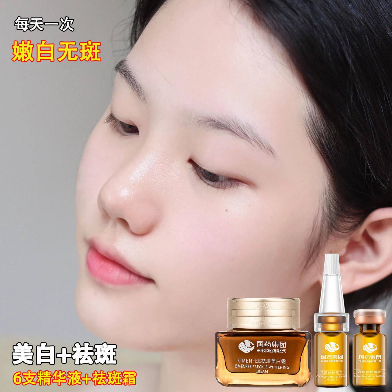 377断黑美白官方旗舰店正品祛斑霜 素欢颜乳液/面霜