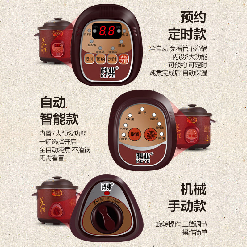  科业电炖/煮粥锅/文火炉
