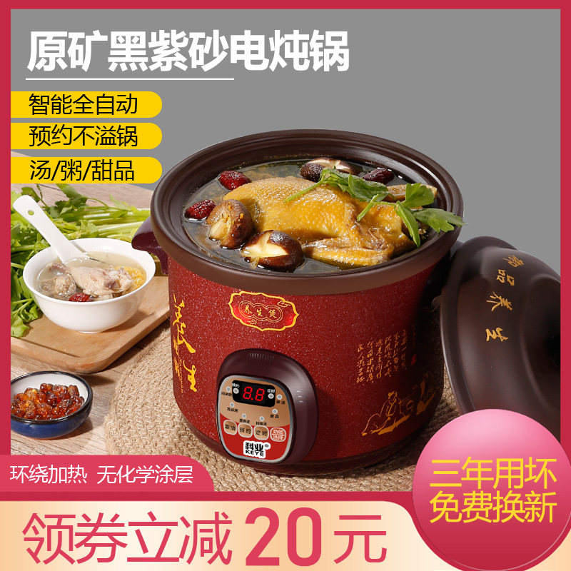 科业电炖/煮粥锅/文火炉
