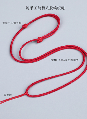 全棉纯棉手工编织项链绳可调节简约挂脖绳2MM股编织项链链