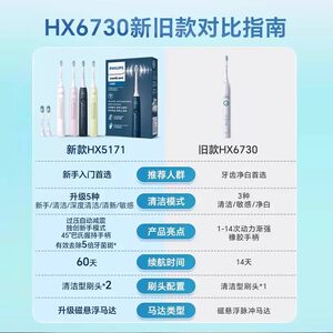 飞利浦电动牙刷钻石3系HX5171全自动声波生日礼物
