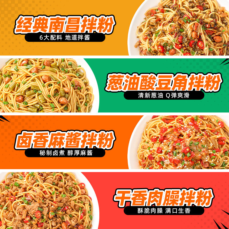 正品渣渣灰南昌拌粉江西速食米粉麻酱肥汁懒人夜宵早餐方便米线辉,淘宝优惠券,粉丝福利购,淘宝优惠卷