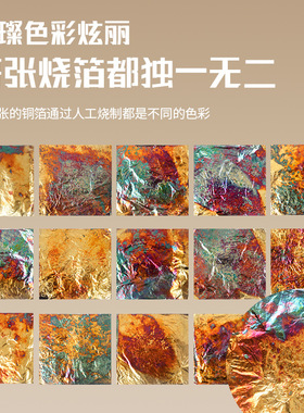 元旦节烧箔画diy手工全套材料包国潮金箔画公司团建暖场活动