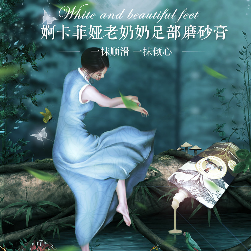 婀卡菲娅老奶奶俄罗斯足部磨砂膏 婀卡菲娅老奶奶足部磨砂